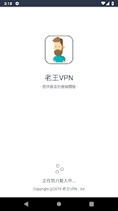 老王魔法上网视频android下载效果预览图