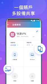 快连vp加速器怎么用的android下载效果预览图