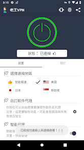 老王魔法上网视频android下载效果预览图