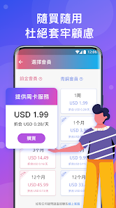 网络快连android下载效果预览图